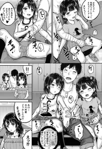 Page 226 of COMIC Mugen Tensei 2019-07 - preview thumbnail
