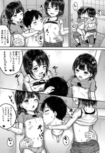 Page 232 of COMIC Mugen Tensei 2019-07 - preview thumbnail
