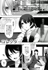 Page 244 of COMIC Mugen Tensei 2019-07 - preview thumbnail