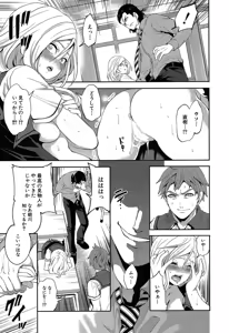 Page 26 of COMIC Mugen Tensei 2019-07 - preview thumbnail