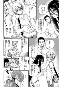 Page 319 of COMIC Mugen Tensei 2019-07 - preview thumbnail