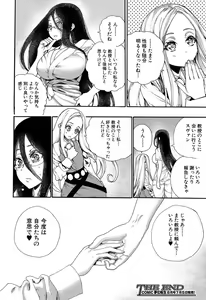 Page 355 of COMIC Mugen Tensei 2019-07 - preview thumbnail