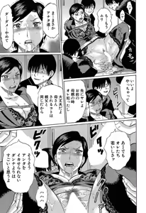 Page 392 of COMIC Mugen Tensei 2019-07 - preview thumbnail