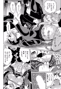 Page 395 of COMIC Mugen Tensei 2019-07 - preview thumbnail