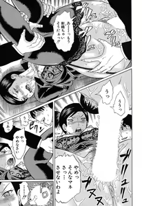 Page 396 of COMIC Mugen Tensei 2019-07 - preview thumbnail