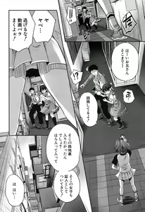 Page 411 of COMIC Mugen Tensei 2019-07 - preview thumbnail