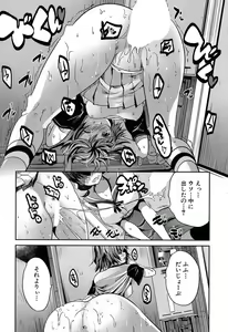 Page 425 of COMIC Mugen Tensei 2019-07 - preview thumbnail