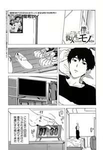 Page 478 of COMIC Mugen Tensei 2019-07 - preview thumbnail