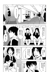 Page 485 of COMIC Mugen Tensei 2019-07 - preview thumbnail