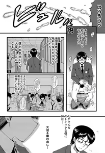 Page 499 of COMIC Mugen Tensei 2019-07 - preview thumbnail