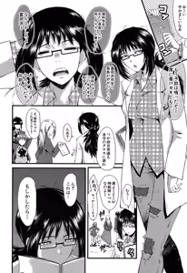 Page 507 of COMIC Mugen Tensei 2019-07 - preview thumbnail