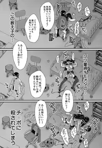 Page 530 of COMIC Mugen Tensei 2019-07 - preview thumbnail