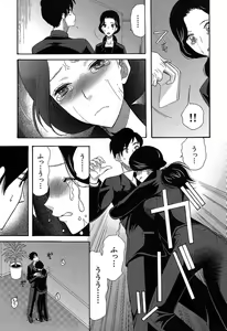 Page 544 of COMIC Mugen Tensei 2019-07 - preview thumbnail