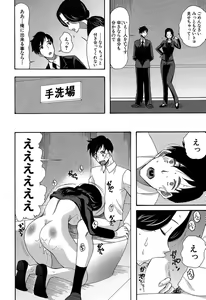 Page 545 of COMIC Mugen Tensei 2019-07 - preview thumbnail