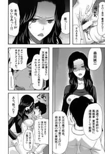Page 547 of COMIC Mugen Tensei 2019-07 - preview thumbnail