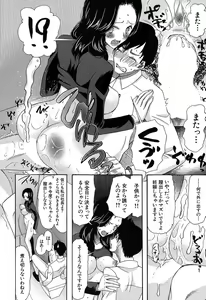 Page 551 of COMIC Mugen Tensei 2019-07 - preview thumbnail
