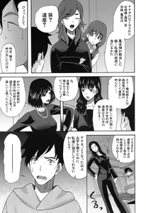 Page 568 of COMIC Mugen Tensei 2019-07 - preview thumbnail