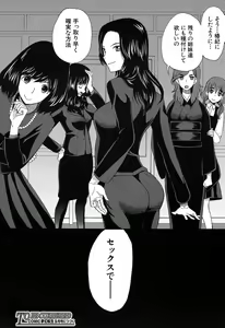 Page 569 of COMIC Mugen Tensei 2019-07 - preview thumbnail