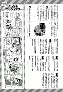 Page 573 of COMIC Mugen Tensei 2019-07 - preview thumbnail
