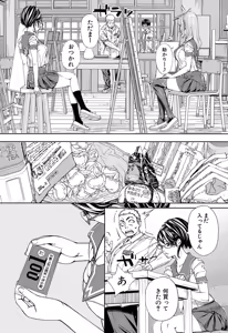 Page 67 of COMIC Mugen Tensei 2019-07 - preview thumbnail