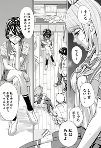 Page 78 of COMIC Mugen Tensei 2019-07 - preview thumbnail