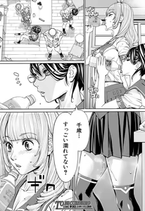 Page 91 of COMIC Mugen Tensei 2019-07 - preview thumbnail
