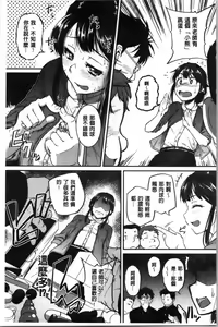 Page 105 of Keiren Love Piston - Onee-san wa Hentai Omocha | 痙攣愛慾活塞運動 大姊姊她是變態玩具 - preview thumbnail