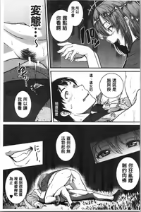 Page 189 of Keiren Love Piston - Onee-san wa Hentai Omocha | 痙攣愛慾活塞運動 大姊姊她是變態玩具 - preview thumbnail