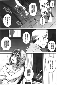 Page 204 of Keiren Love Piston - Onee-san wa Hentai Omocha | 痙攣愛慾活塞運動 大姊姊她是變態玩具 - preview thumbnail