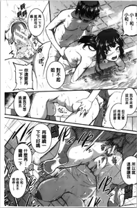 Page 69 of Keiren Love Piston - Onee-san wa Hentai Omocha | 痙攣愛慾活塞運動 大姊姊她是變態玩具 - preview thumbnail