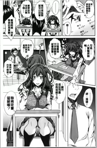 Page 107 of Junai Hard Sex - preview thumbnail