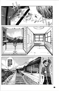 Page 12 of Junai Hard Sex - preview thumbnail