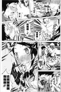 Page 69 of Junai Hard Sex - preview thumbnail