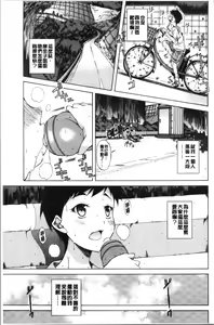 Page 85 of Junai Hard Sex - preview thumbnail