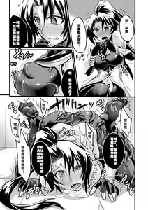 Page 13 of Taima Senshi Rin (2D Comic Magazine Kanzen Chakui no Mama Okasare Tsuzukeru Onna-tachi Vol. 1 [Chinese] [村长个人汉化] [Digital - preview thumbnail