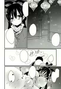 Page 11 of Donna Anata demo Aishiteru - preview thumbnail