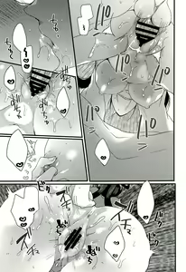 Page 16 of Donna Anata demo Aishiteru - preview thumbnail