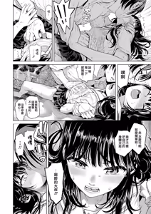 Page 16 of Suiheisen | 水平線 - preview thumbnail
