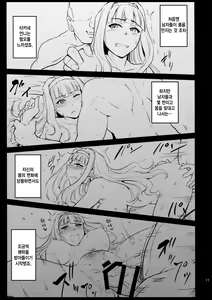 Page 11 of Double Moon | 더블 문 - preview thumbnail