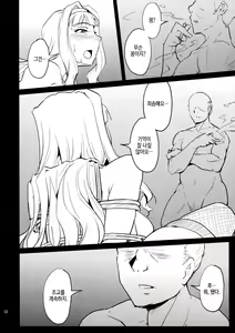 Page 32 of Double Moon | 더블 문 - preview thumbnail