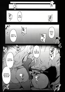 Page 5 of Double Moon | 더블 문 - preview thumbnail
