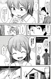 Page 164 of Nani Suru no!? Onii-chan!! - preview thumbnail