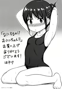 Page 180 of Nani Suru no!? Onii-chan!! - preview thumbnail