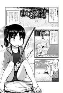 Page 24 of Nani Suru no!? Onii-chan!! - preview thumbnail