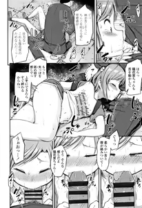 Page 51 of Nani Suru no!? Onii-chan!! - preview thumbnail