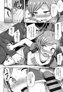 Page 55 of Nani Suru no!? Onii-chan!! - preview thumbnail