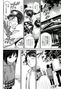 Page 163 of Shoujo Kumikyoku 11 - preview thumbnail