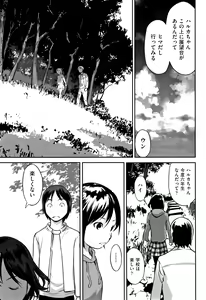Page 164 of Shoujo Kumikyoku 11 - preview thumbnail