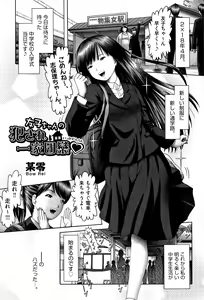 Page 32 of Shoujo Kumikyoku 11 - preview thumbnail