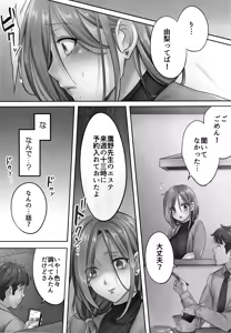 Page 105 of Netori Esthe de, Konya, Tsuma ga.... - preview thumbnail